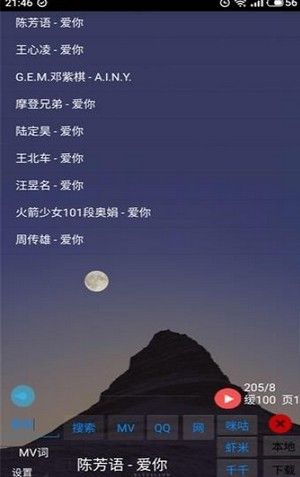 光羽音乐图1