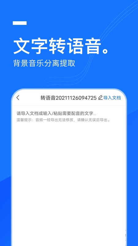 灵豹一键录音图1