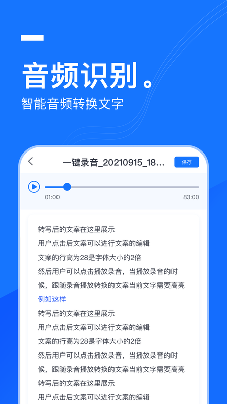 灵豹一键录音图4