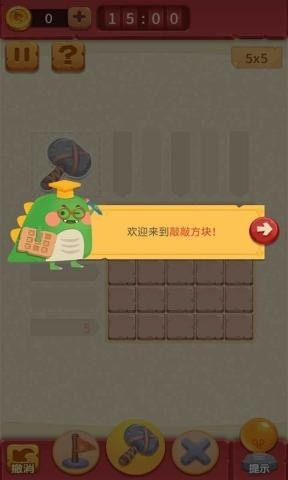 敲敲方块ios版图4