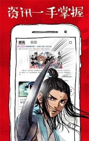 虾漫图2