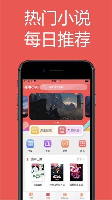 易推小说图1