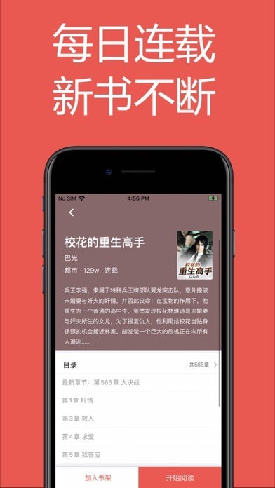 易推小说图2