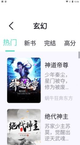 萤光阅读图2