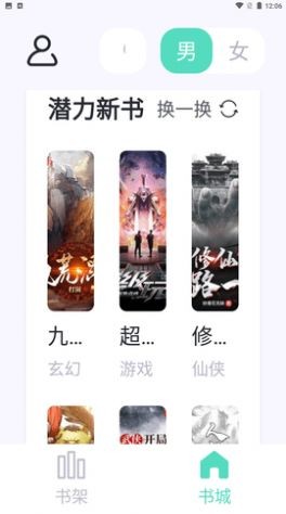 萤光阅读图3