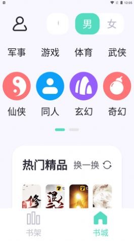 萤光阅读图1