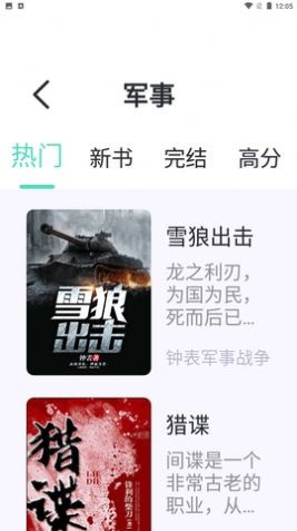 萤光阅读图4