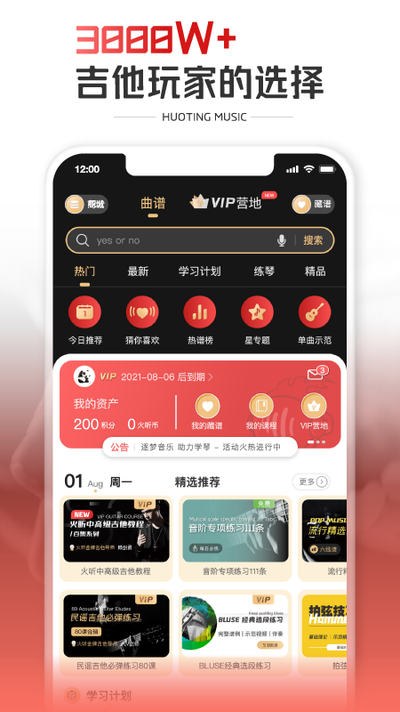 火听图3