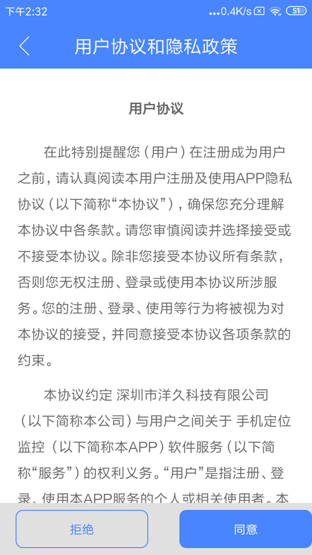 探寻定位侠图2