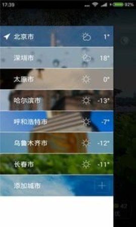 唯美情景天气图1