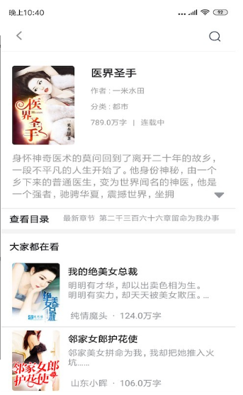 必读免费小说图1
