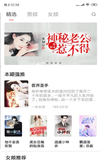 必读免费小说图2