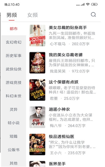 必读免费小说图3