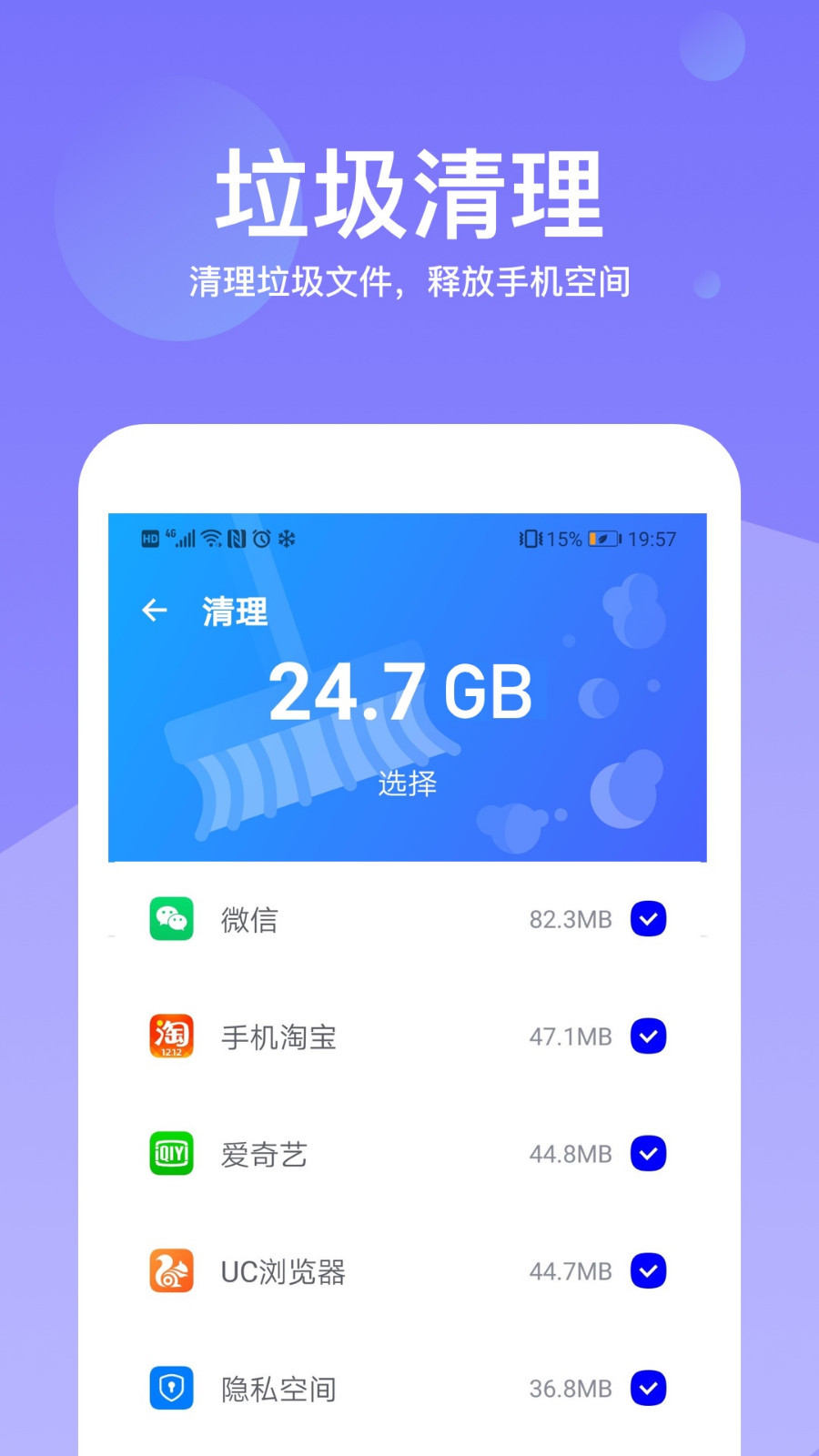 超级加速大师图3