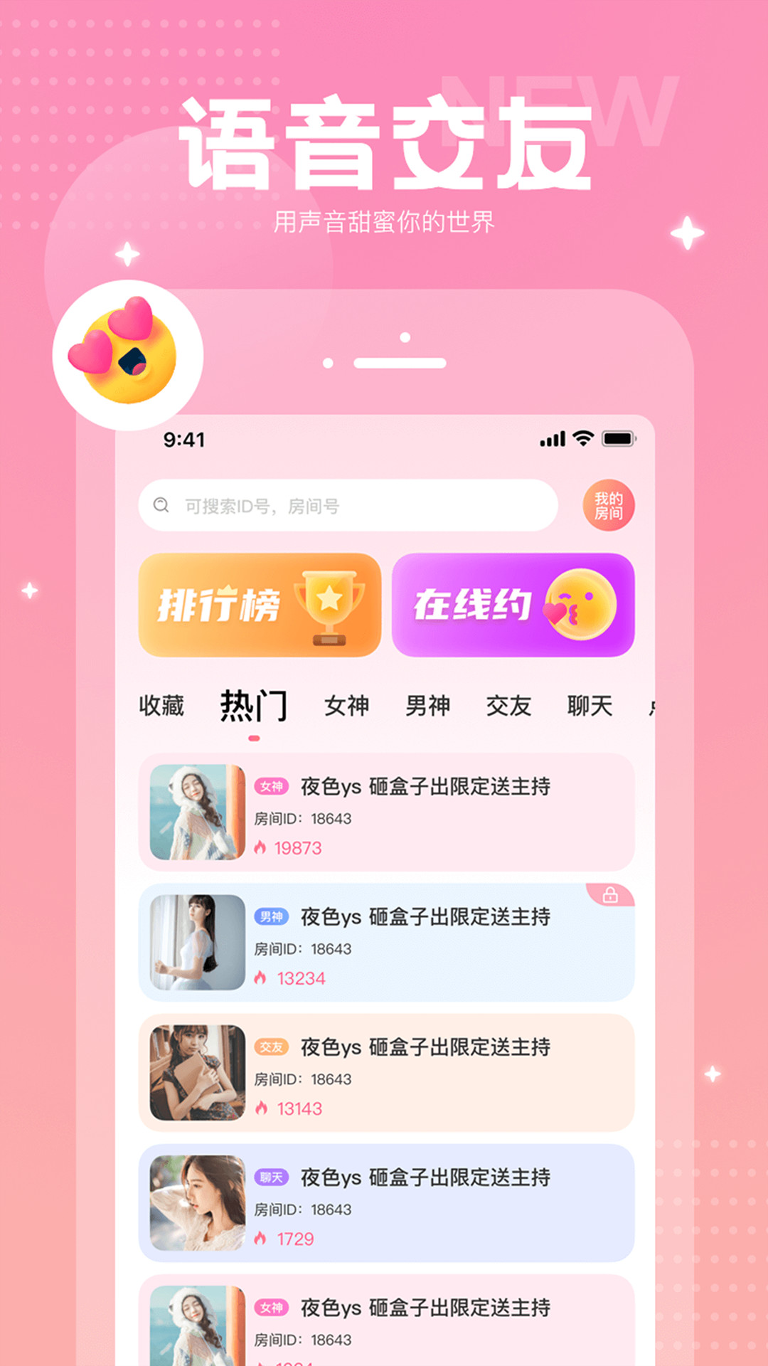 CC语音图1