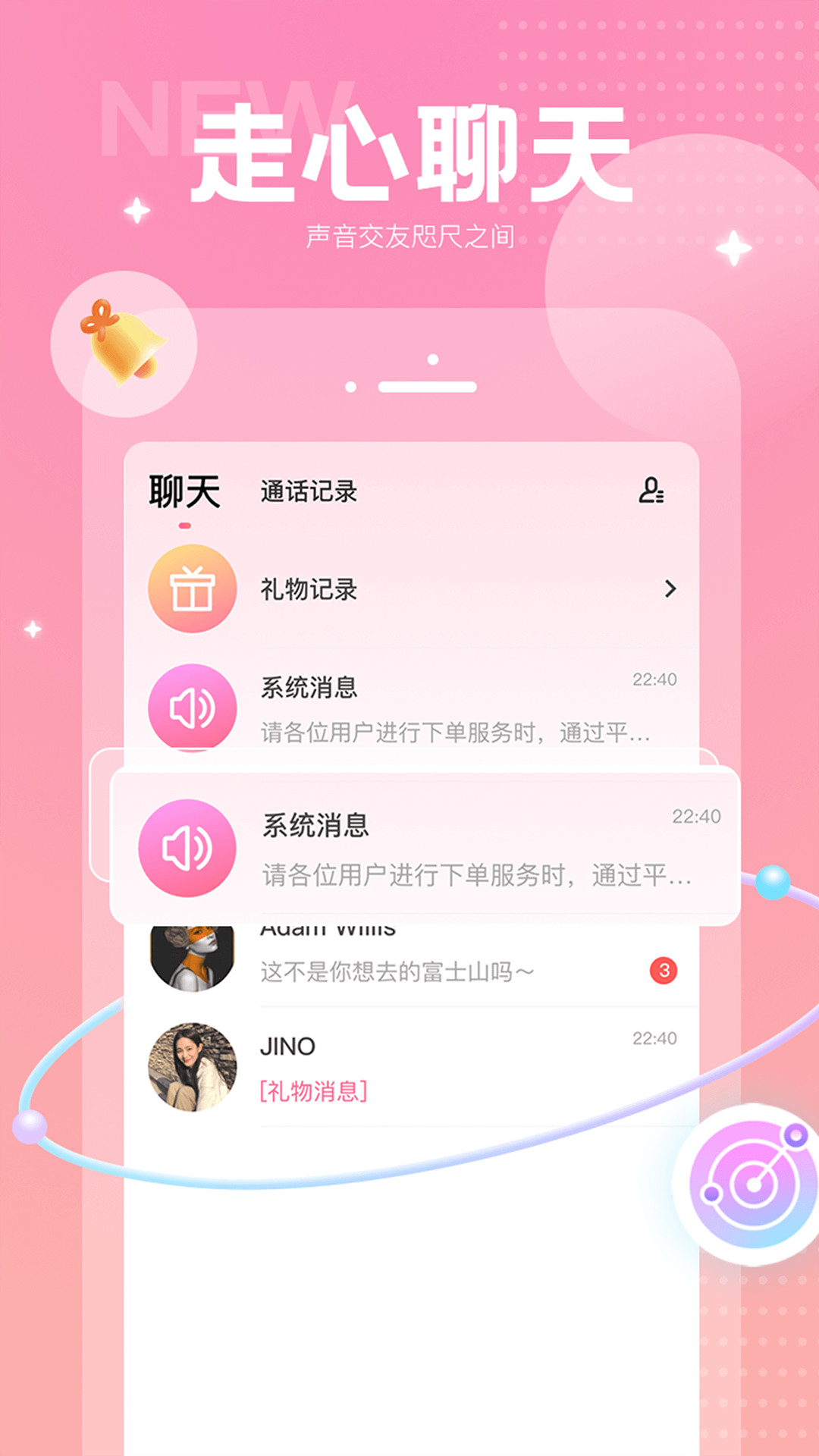 CC语音图2