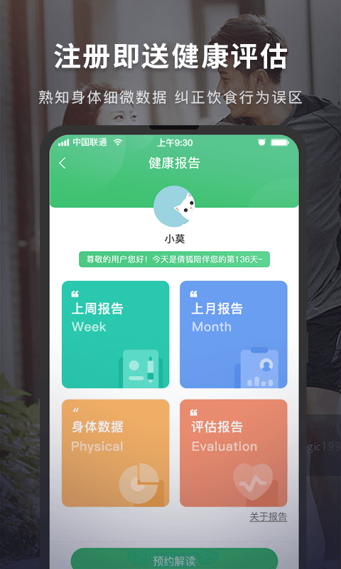 Fight减脂图3