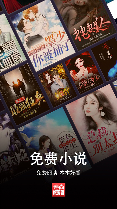 连尚读书图1