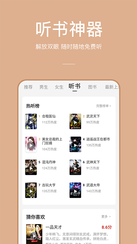连尚读书图2