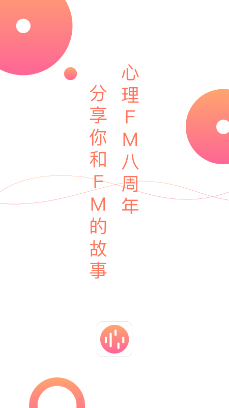 心理FM图1