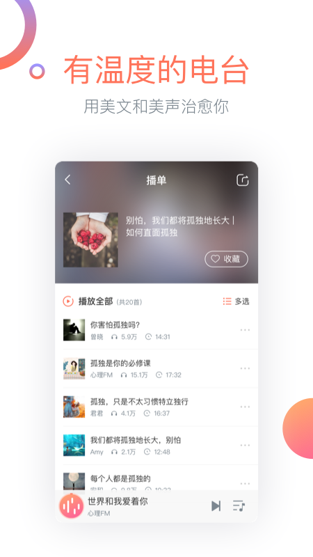 心理FM图3