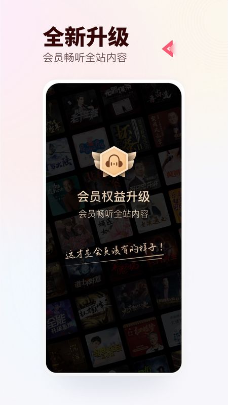 蜻蜓FM图3