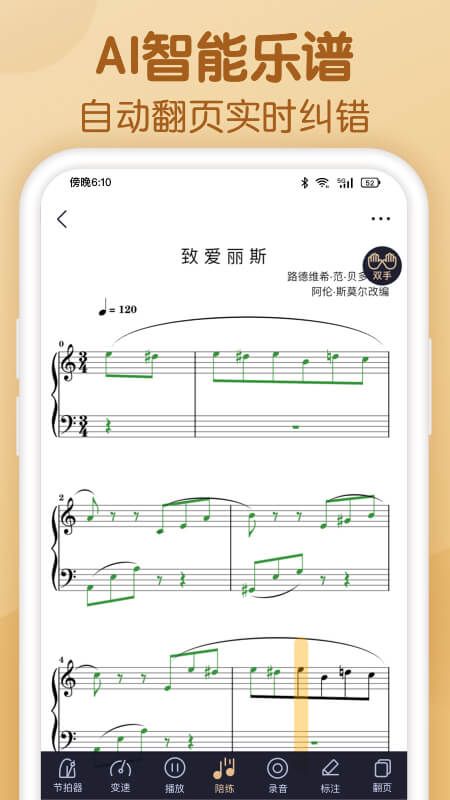 懂音律图3