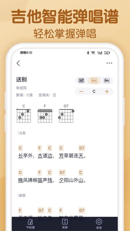 懂音律图1