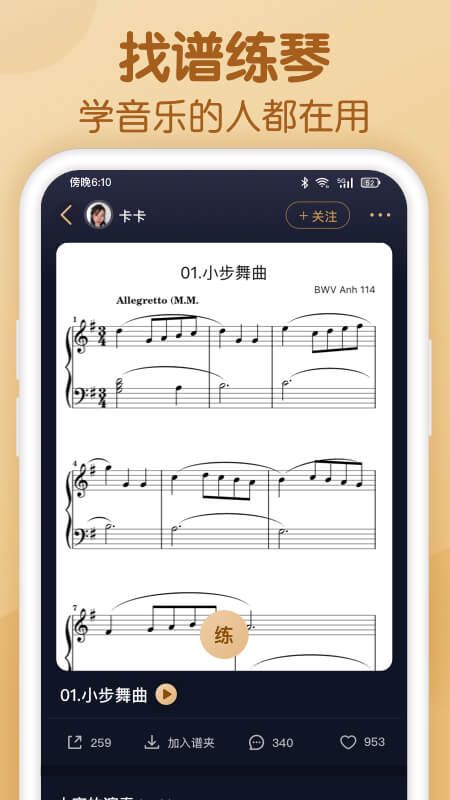 懂音律图4