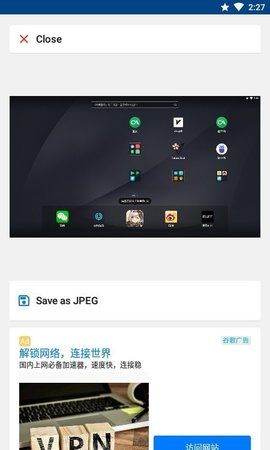 JPEG转换器图3