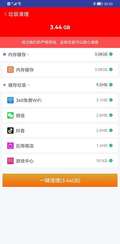 奔逸WiFi图3