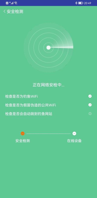 奔逸WiFi图4