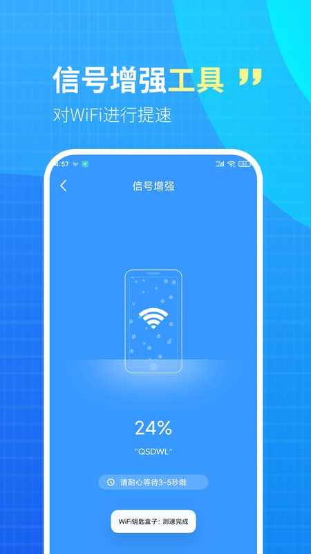 WiFi钥匙盒子图2