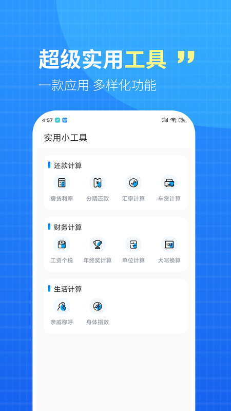 WiFi钥匙盒子图3