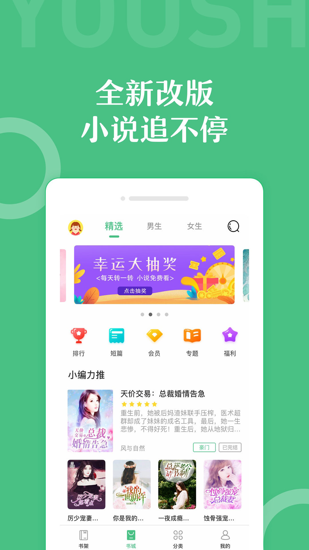 悠书云阅读图1