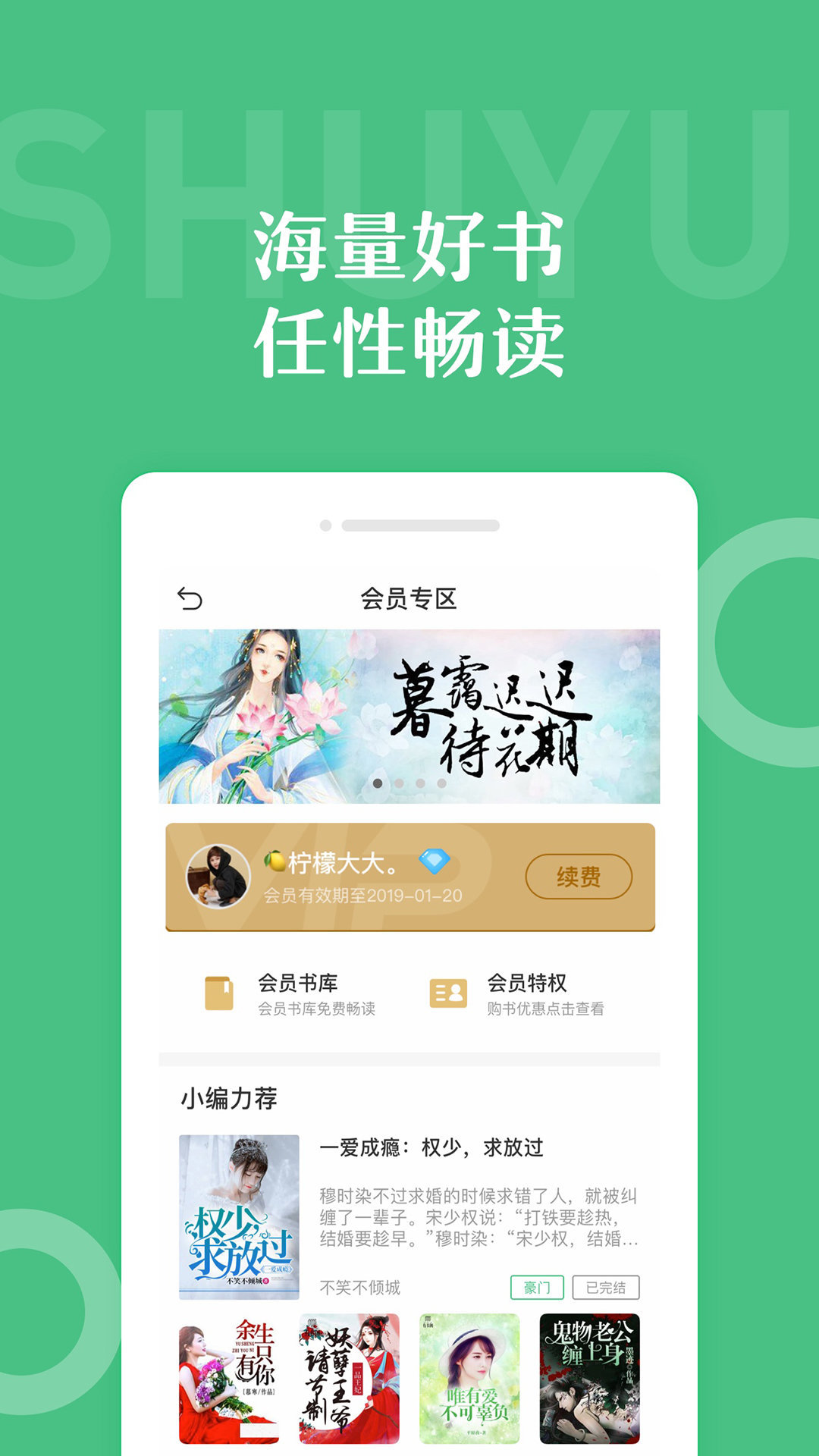 悠书云阅读图2
