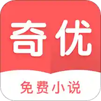 奇优免费小说