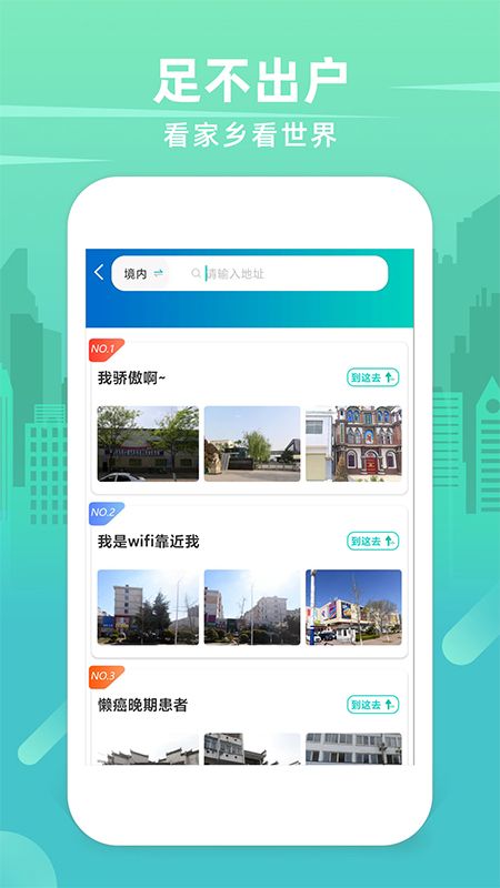 世界3D卫星街景地图图2