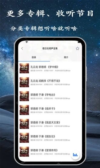 金金调频收音机图3