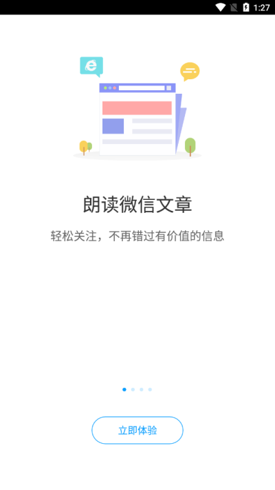 爱听书图2