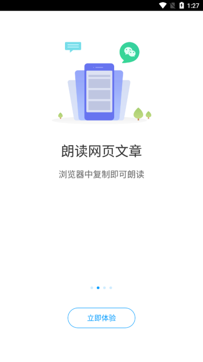 爱听书图3