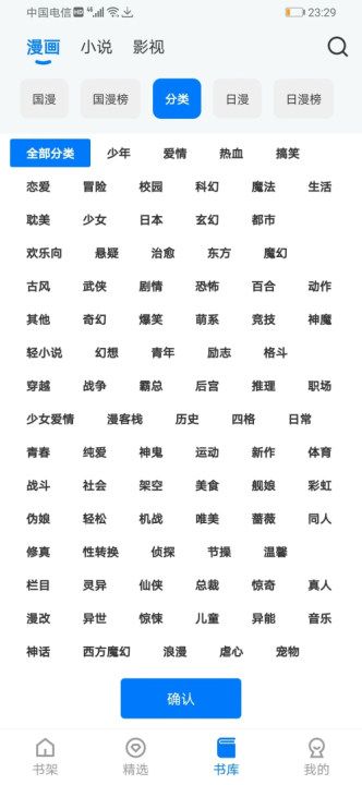 火星漫画图2