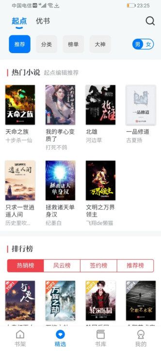 火星漫画图4