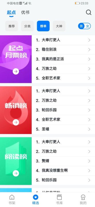 火星漫画图1