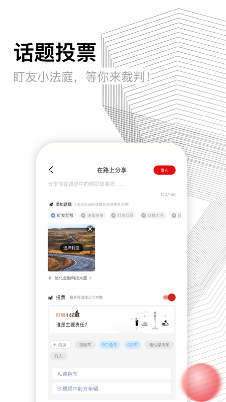 盯盯拍图4