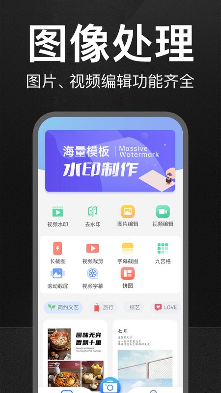 万能水印打卡相机图4