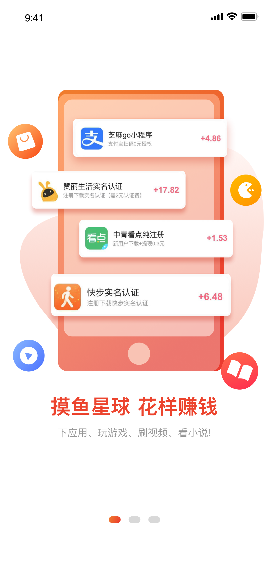 摸鱼星球图1