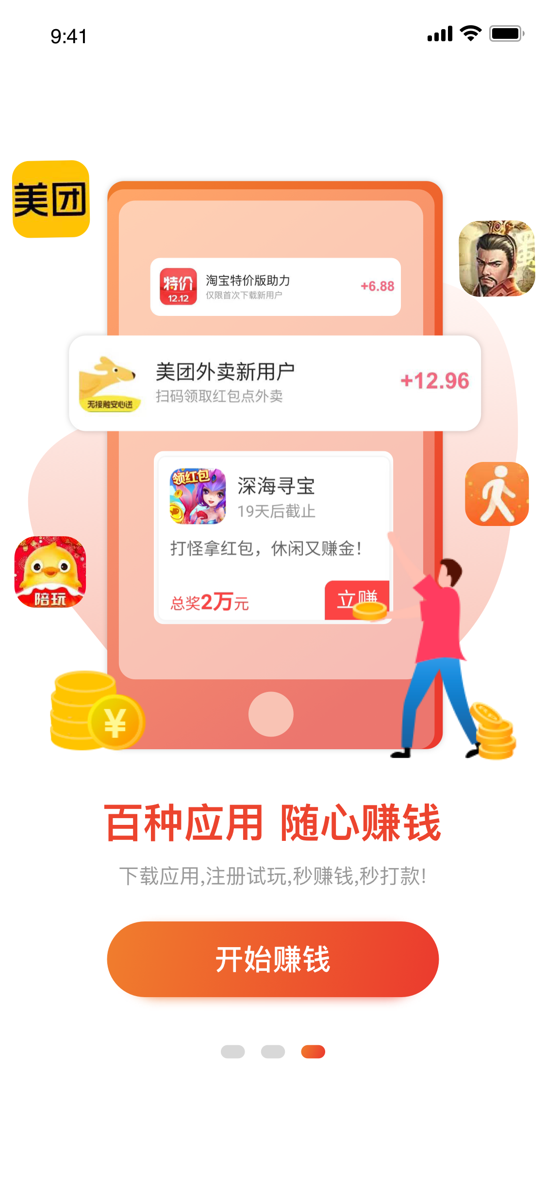 摸鱼星球图2