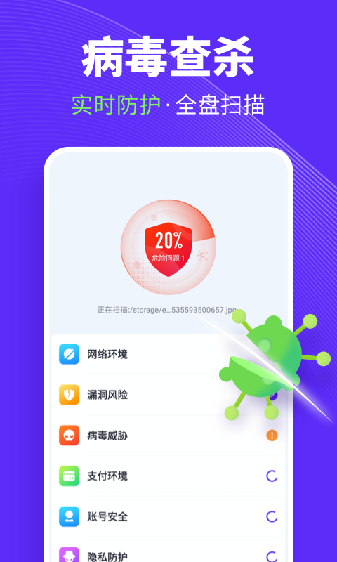 全民清理王图3