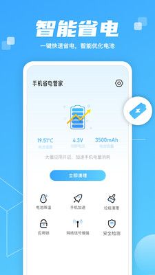 智慧大师清理图4